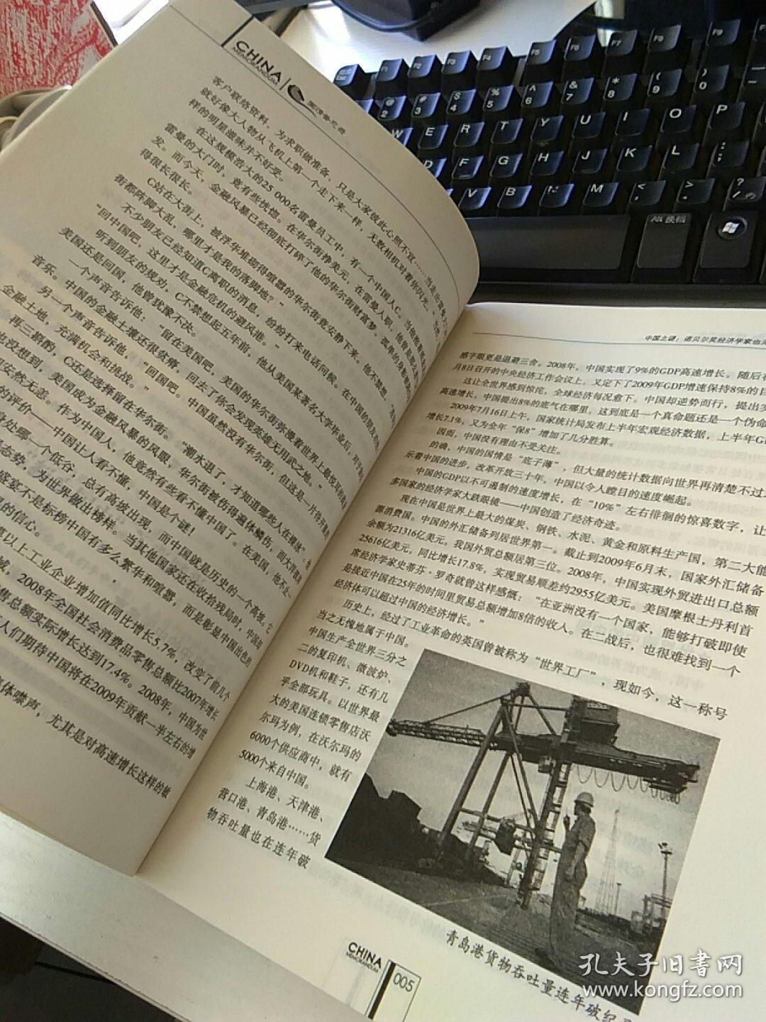 国情备忘录人口大计_手机壁纸备忘录