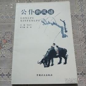 新风曲谱_讲文明树新风手抄报(2)