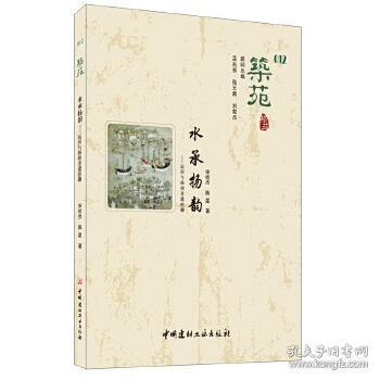 水韵扬州简谱_烟雨唱扬州简谱(3)