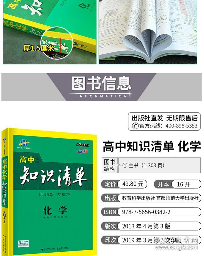 高一高二高三上册下册单元测试题必备工具书高三期末高考练习册教材