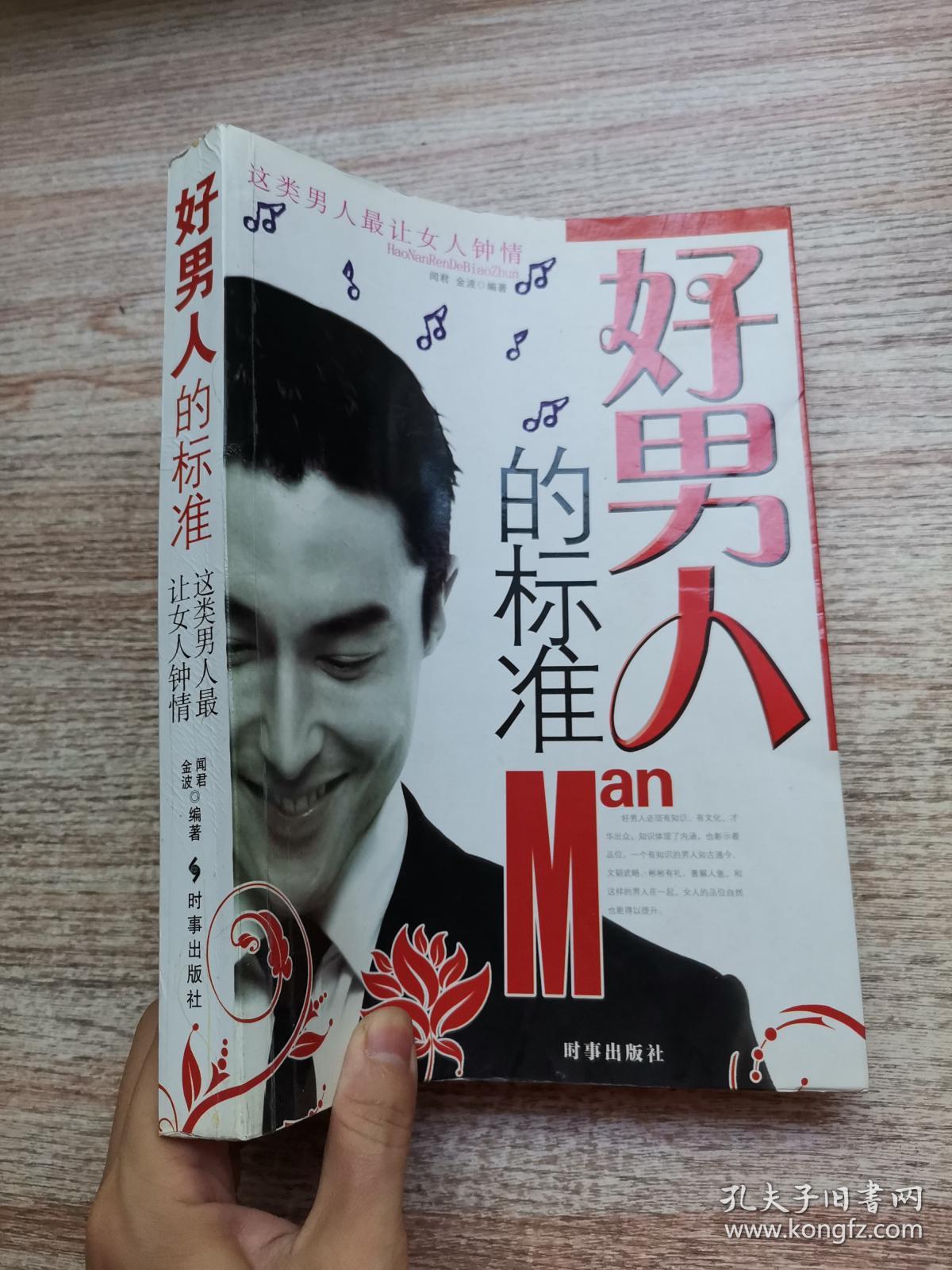 好男人的标准:这类男人最让女人钟情