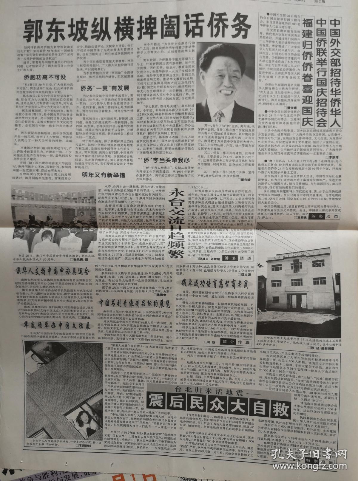 罗浪,泉州今昔对比照片,泉州大事记1949-1999,泉州经济发展50年回眸