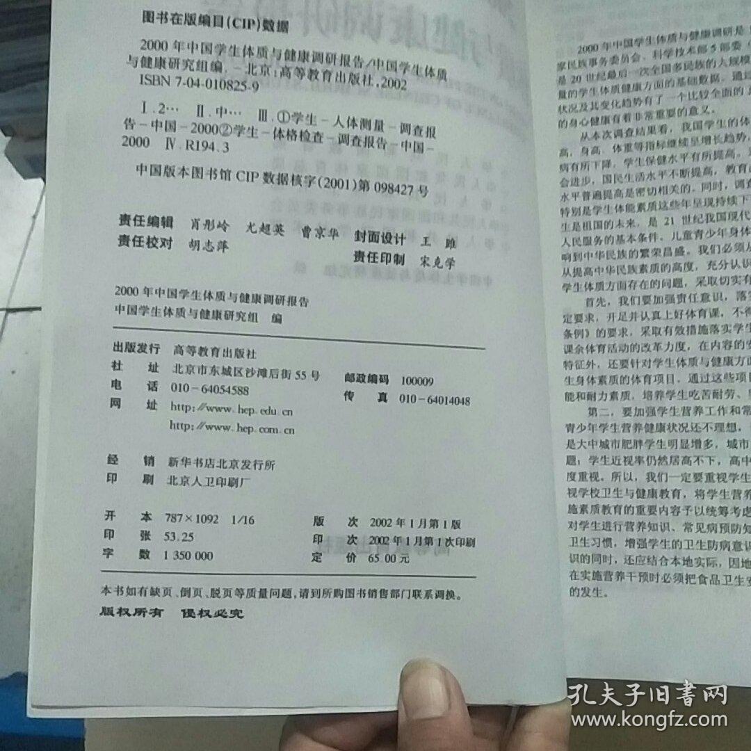 人口体质调查报告_疤痕体质图片(2)