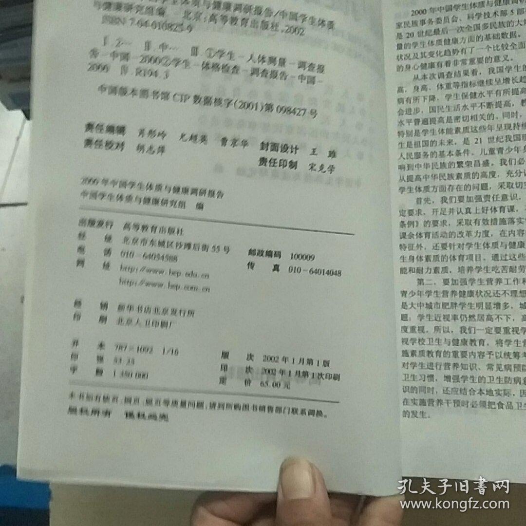 人口体质调查报告_疤痕体质图片(2)