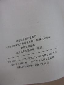 一脉相传阿拉伯人