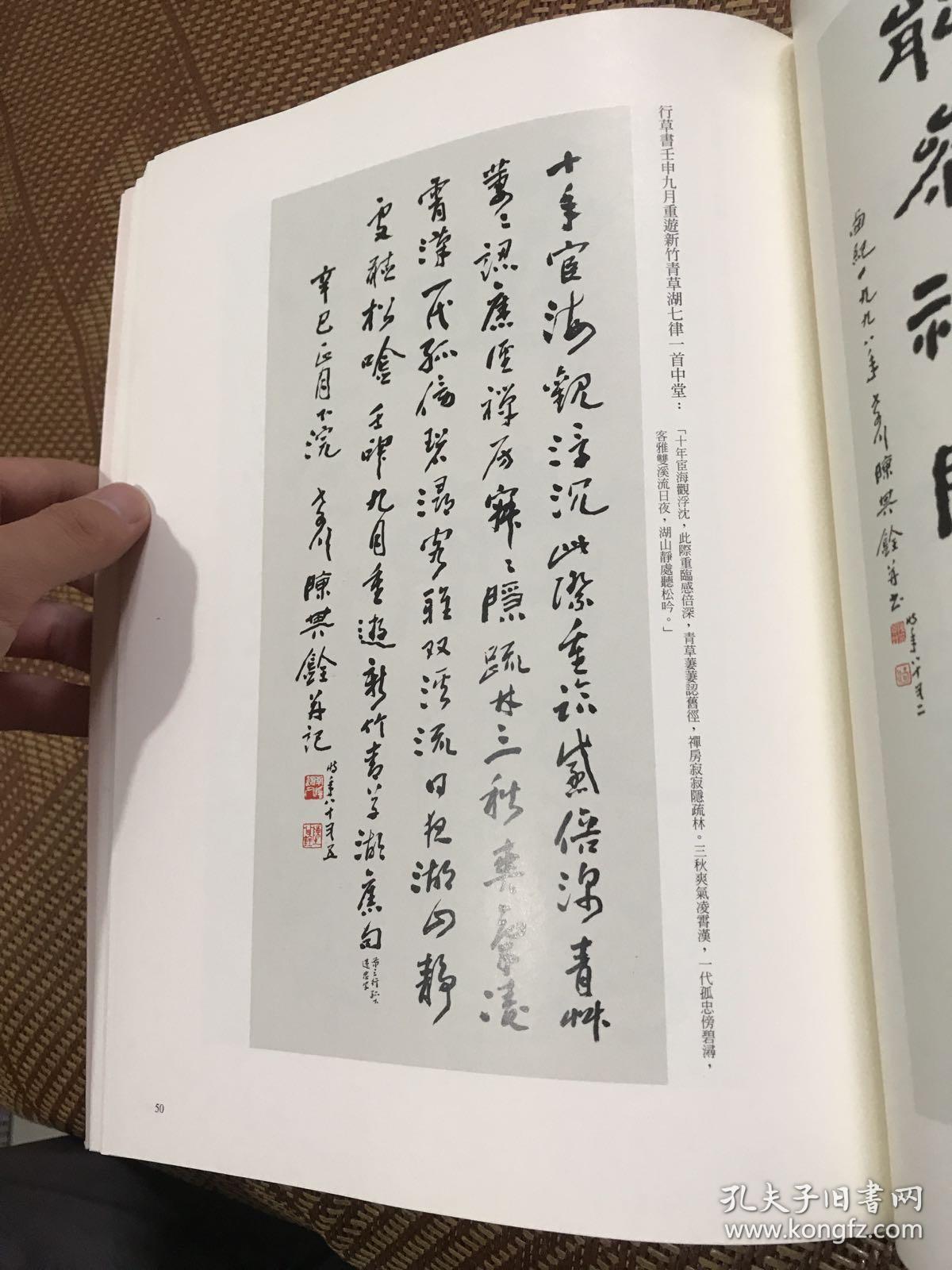 陈其铨教授北京书法展作品选集