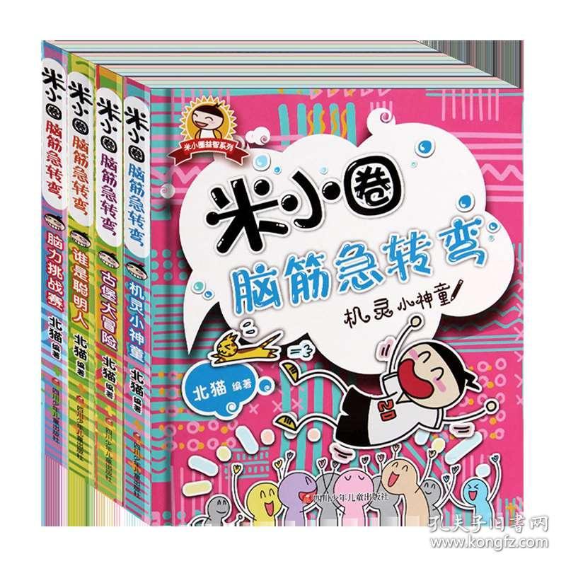 三个圈一个兔子猜成语_看图猜成语(3)