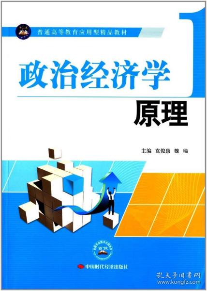 经济学原理GDP(2)