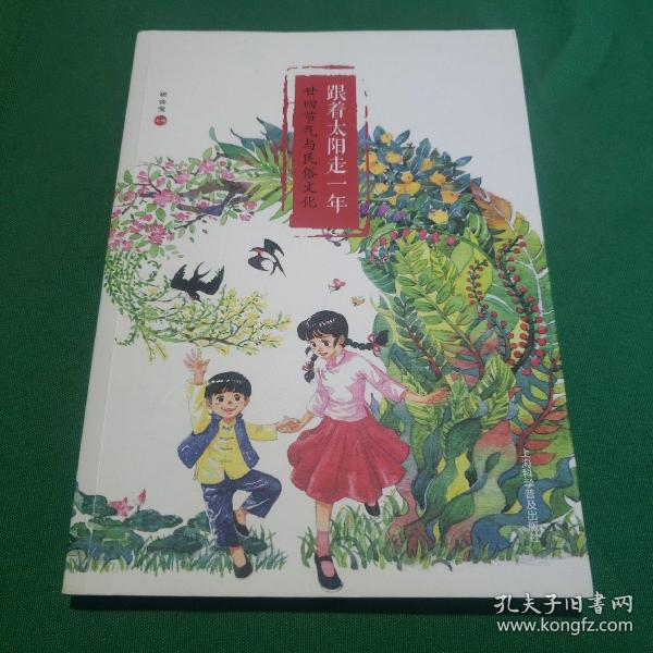 跟着太阳走简谱_花儿跟着太阳走合唱谱(2)