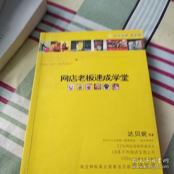 店速成老总_简笔画速成