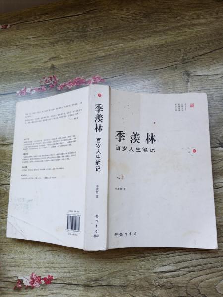 百岁人生简谱_百岁人生图片
