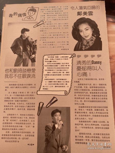 陈百强 邝美云 巫启贤