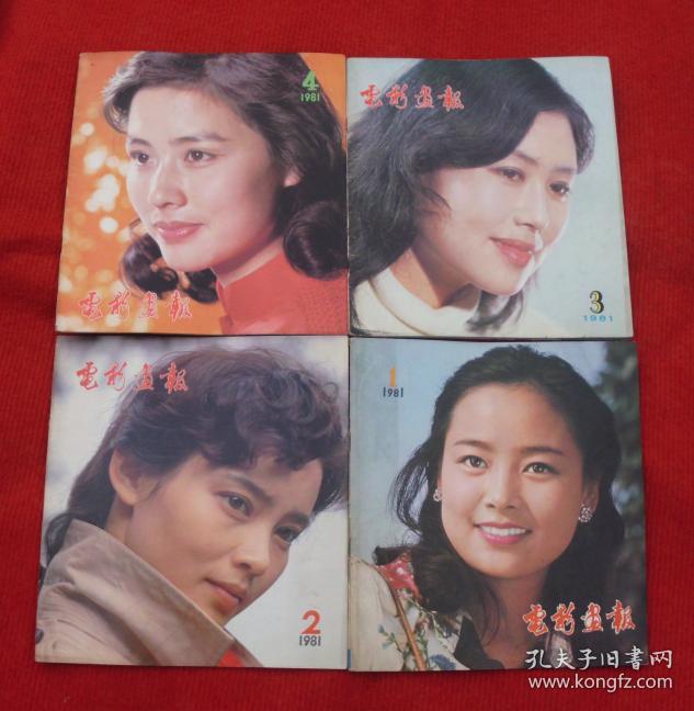 老电影画报,1982年电影画报一套全(1.2.3.4.5.6)--t10