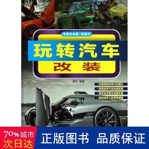成语博什么车_成语故事简笔画(2)