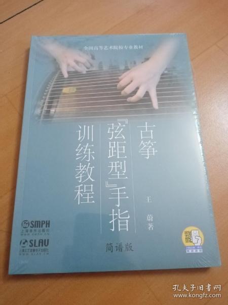 线古筝简谱_古筝简谱(3)