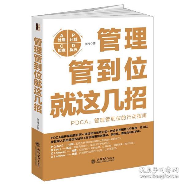 管理学招聘_2022银行秋招管理学考情概况 每日科普6月15日(3)
