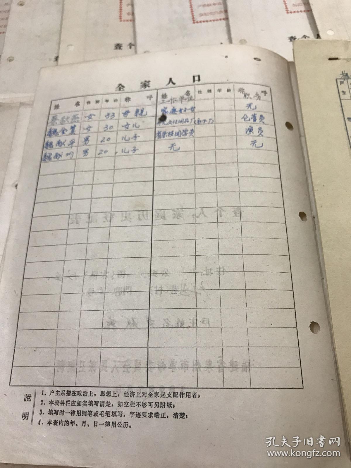 第七次人口查长表登记时间_第七次人口普查长表(3)