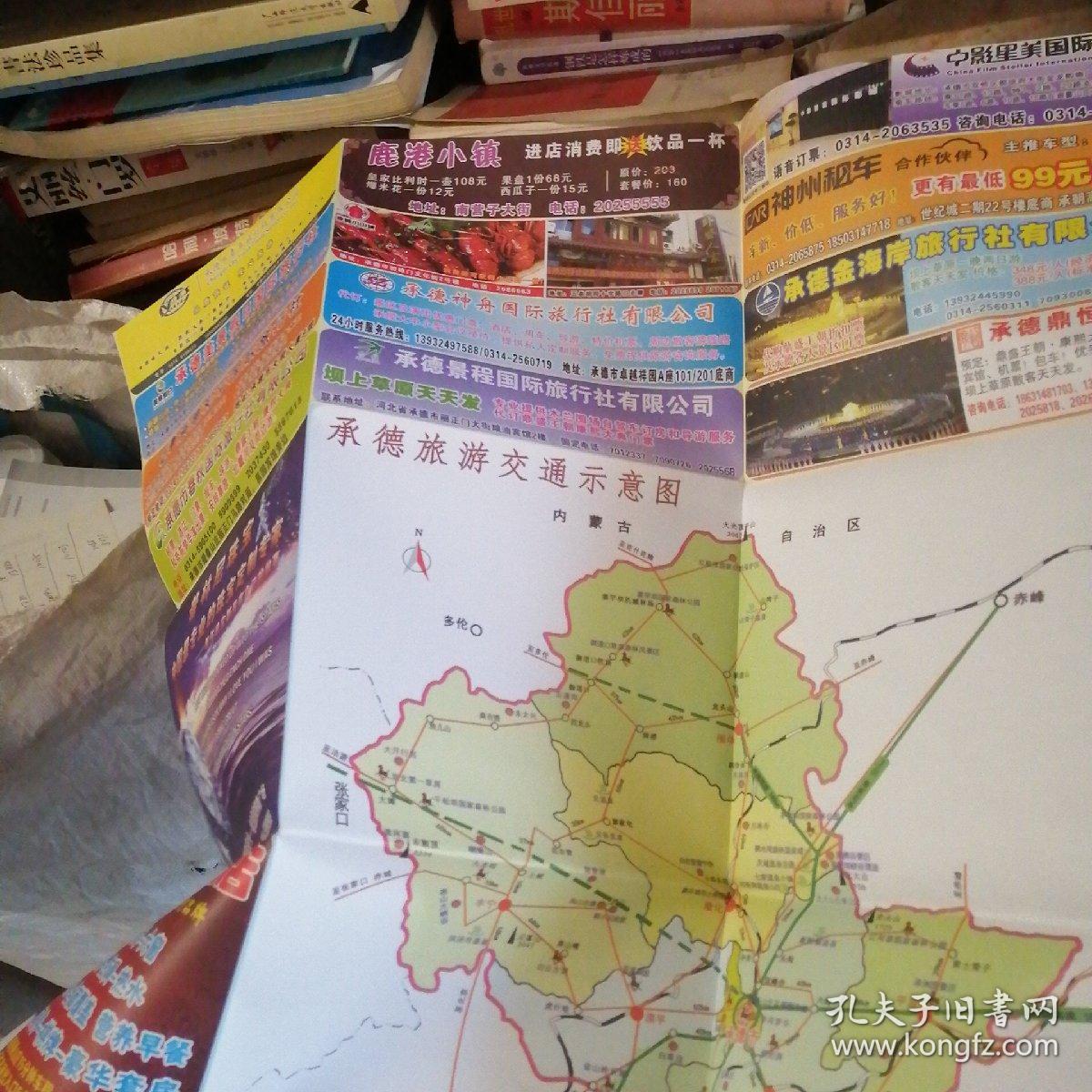《承德旅游手绘地图》