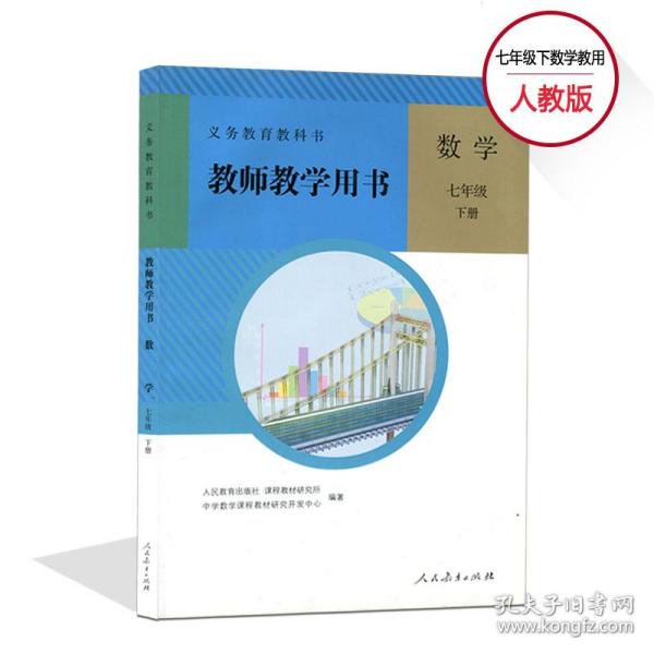 人口容量教师用书_教师教学用书生物图片(2)