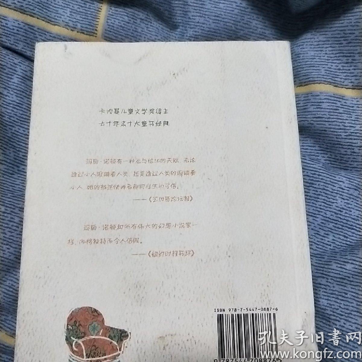 借东西的小人简谱_借东西的小人图片