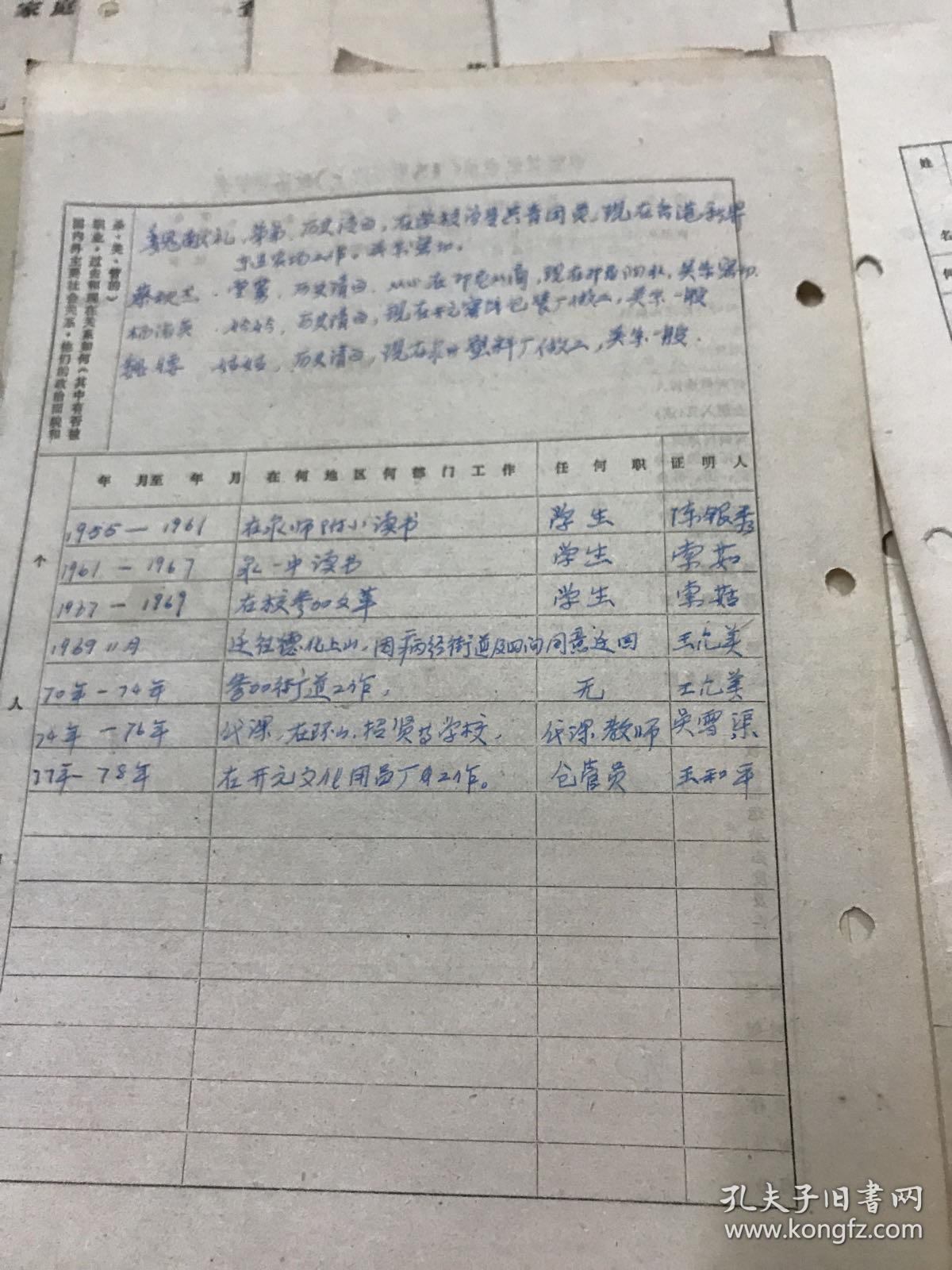 第七次人口查长表登记时间_第七次人口普查长表(3)