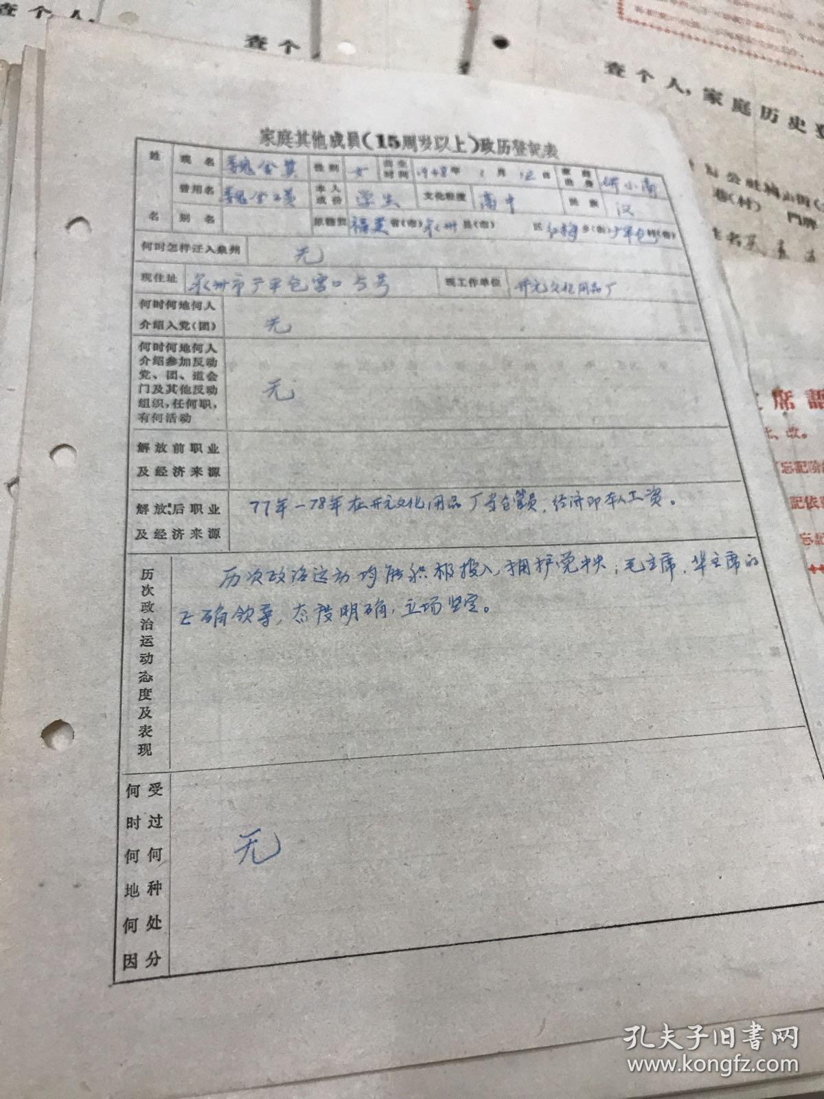 第七次人口查长表登记时间_第七次人口普查长表(3)