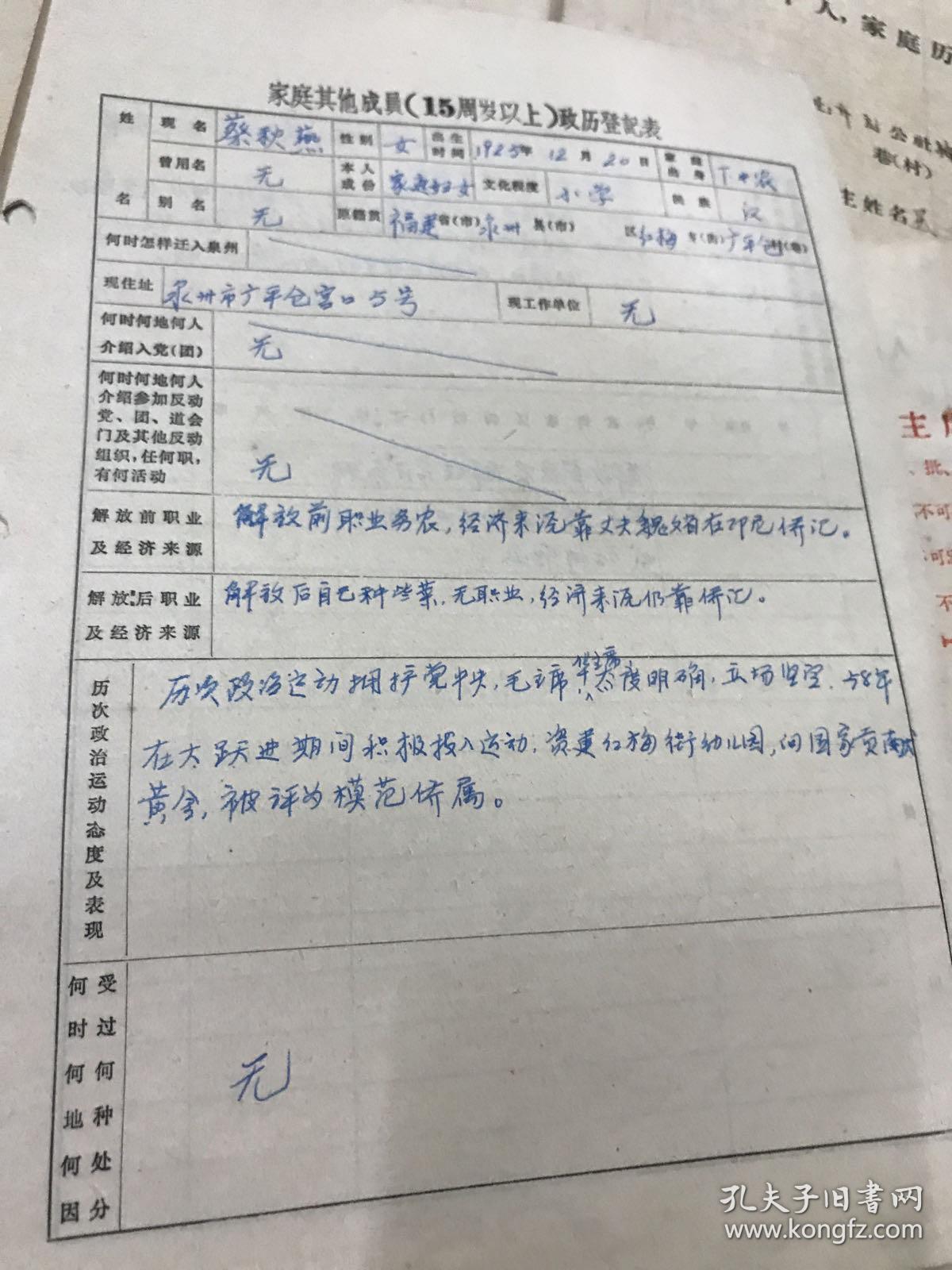 第七次人口查长表登记时间_第七次人口普查长表(3)