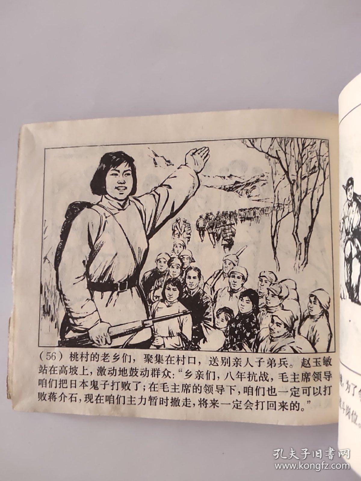 什么征北战成语_成语故事图片(2)