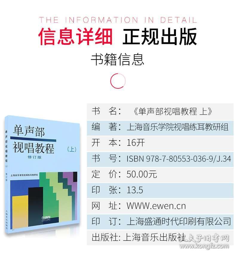 简谱基本乐理视唱练耳基础教程_基本乐理视唱练耳基础教程181 240(3)