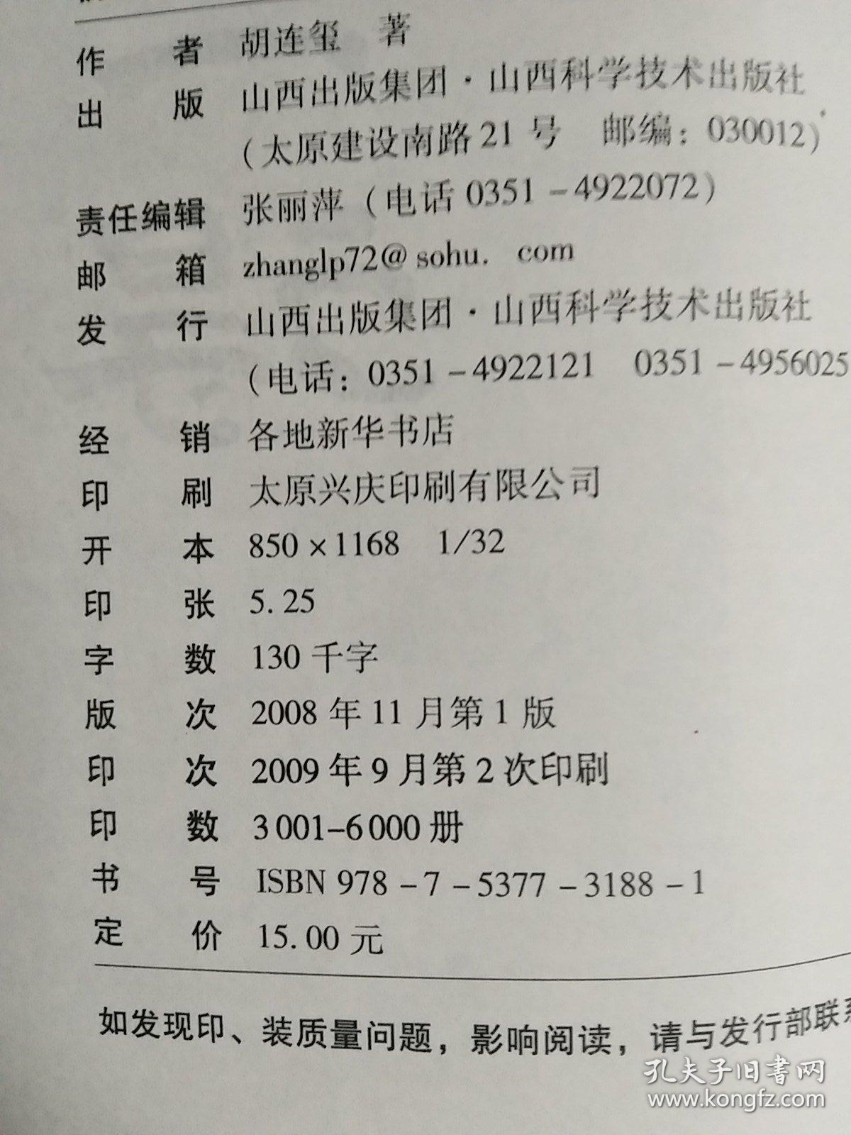 伤寒简谱_伤寒玫瑰疹图片(2)