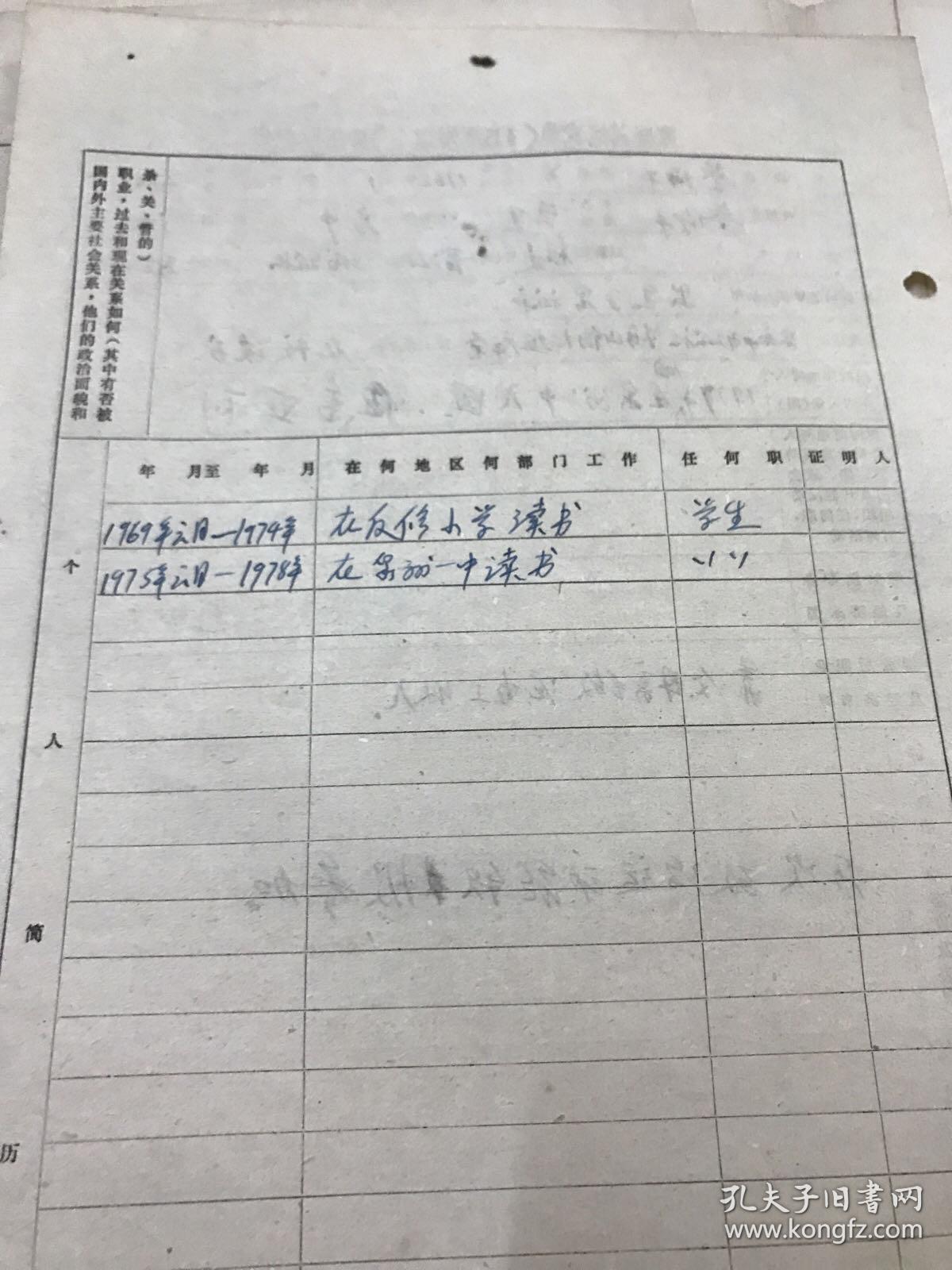 第七次人口查长表登记时间_第七次人口普查长表(3)