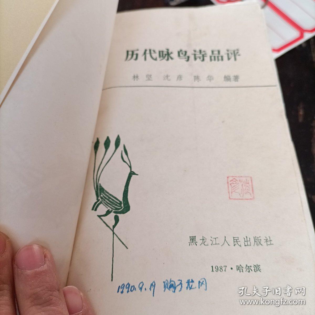 鸣鸟简谱_鸣鸟不飞