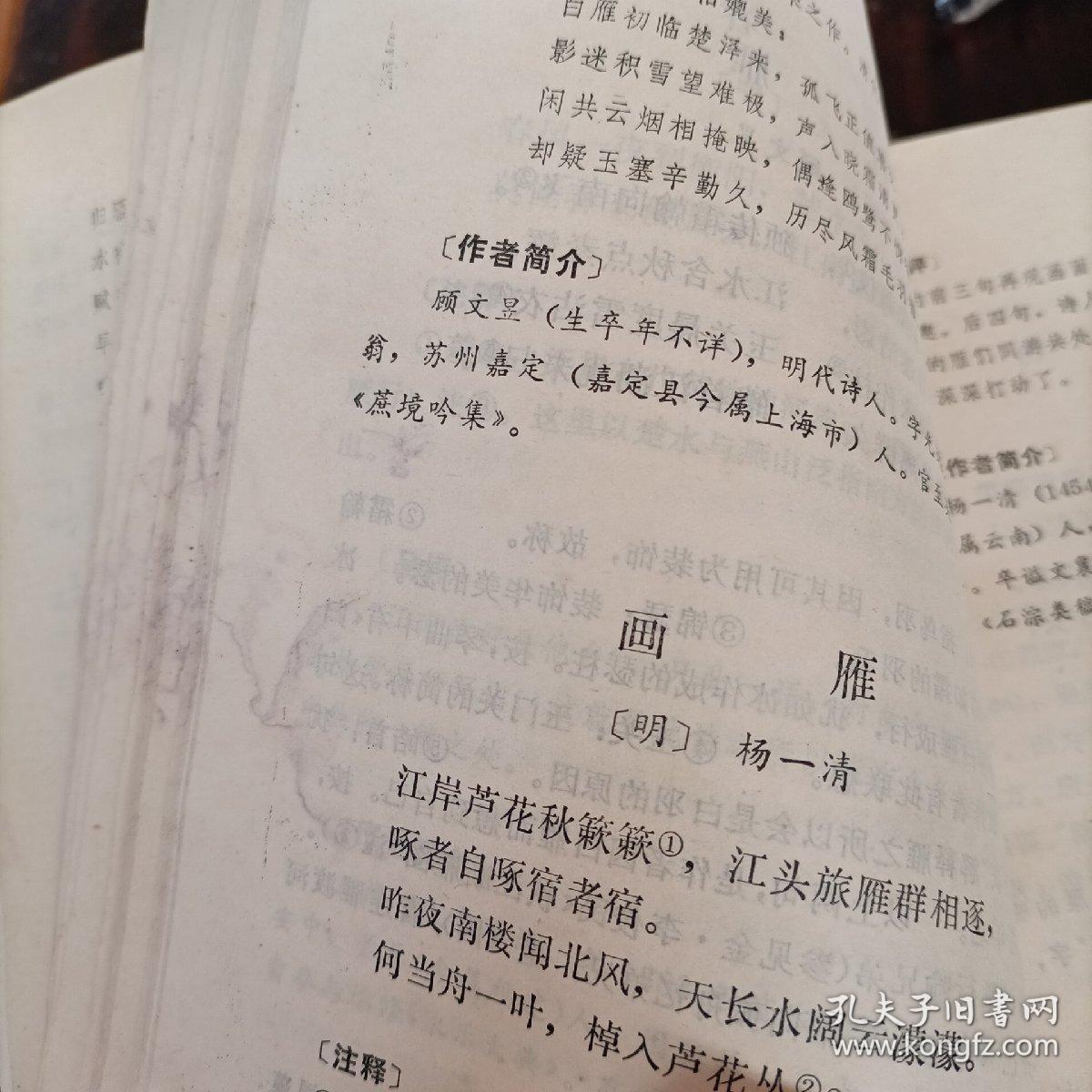 鸣鸟简谱_鸣鸟不飞