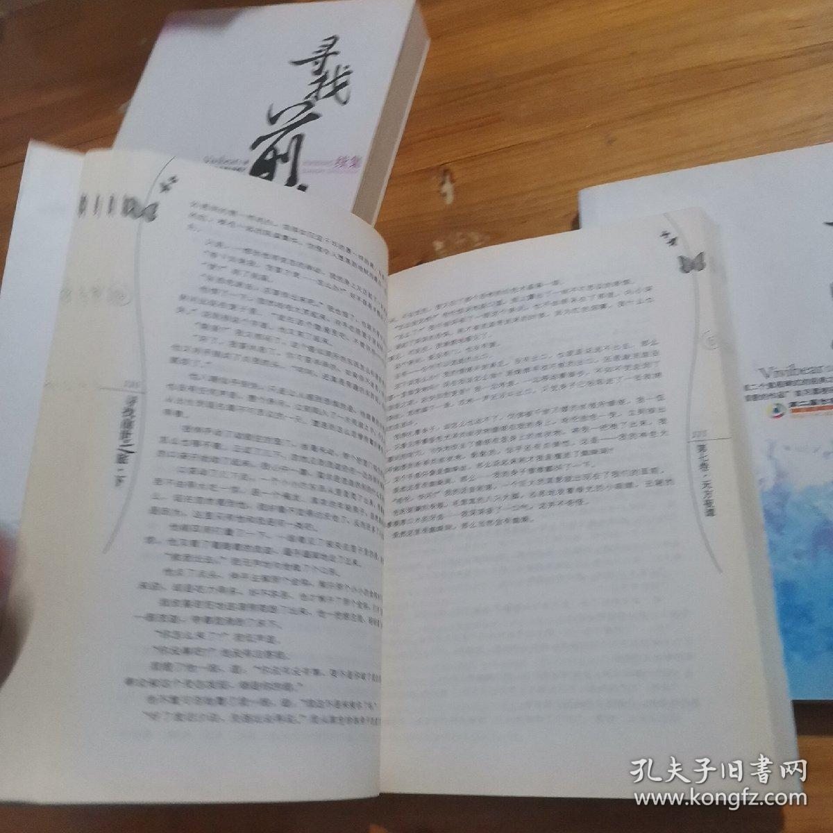 寻找前世之旅简谱_寻找前世之旅(3)
