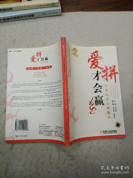 简谱爱拼才会赢_爱拼才会赢简谱歌谱(2)