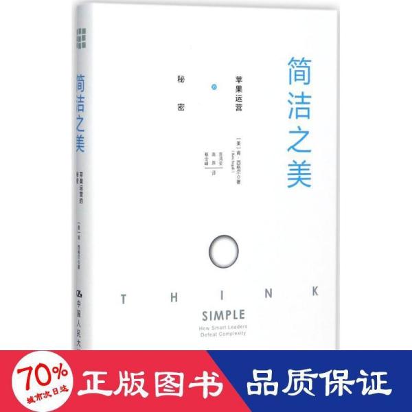 简洁之美苹果运营,