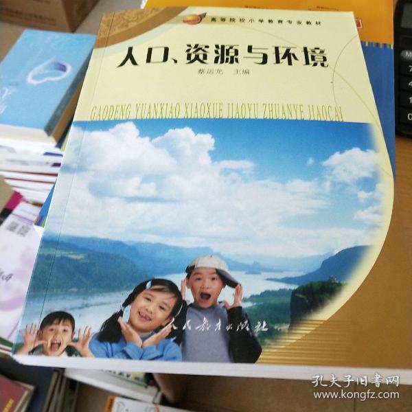 人口资源与环境 杂志_人口资源与环境(3)