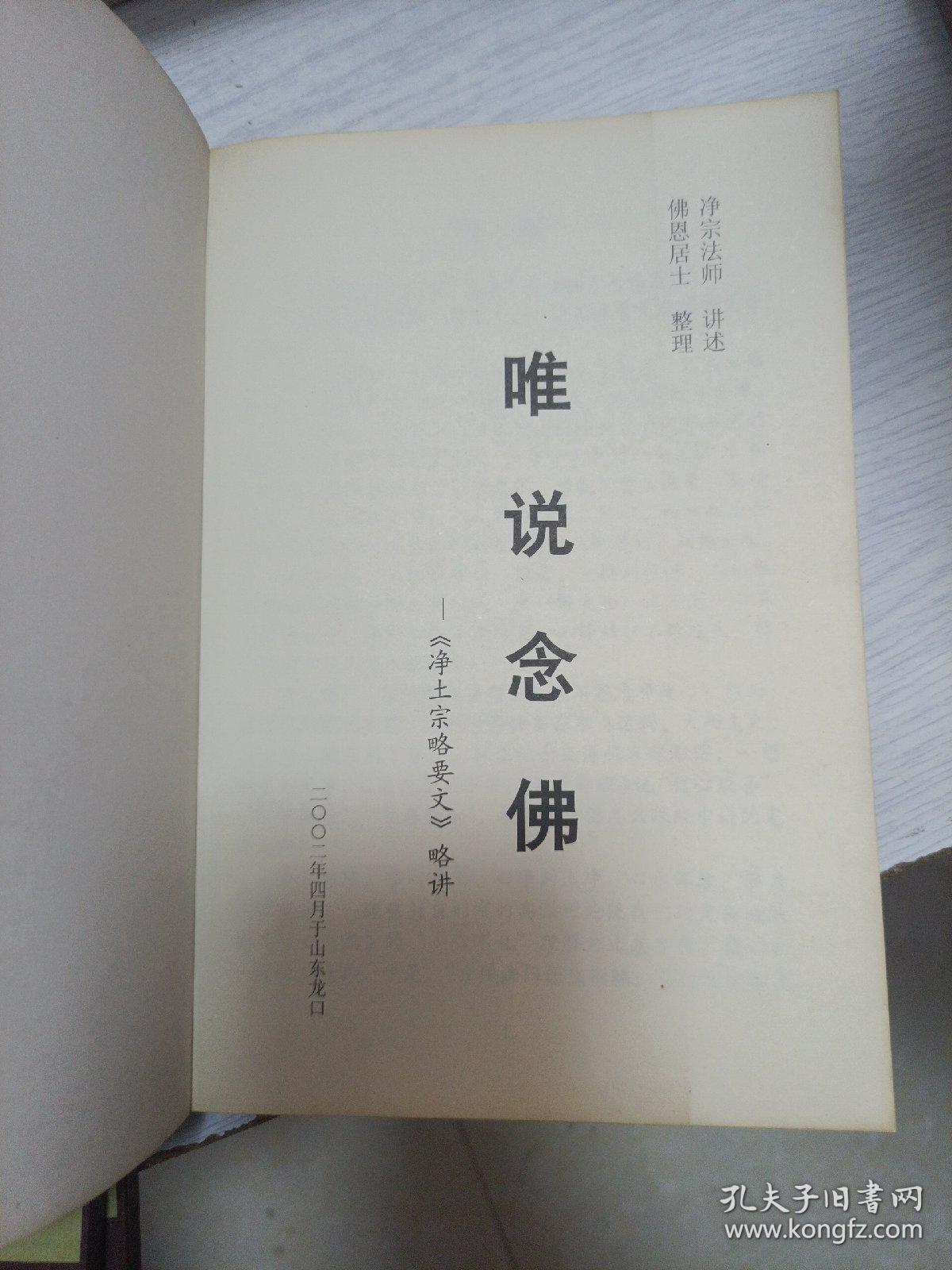 小米手机极乐净土简谱_极乐净土简谱(3)