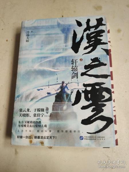 汉之云曲谱大全_汉之云武器大全图