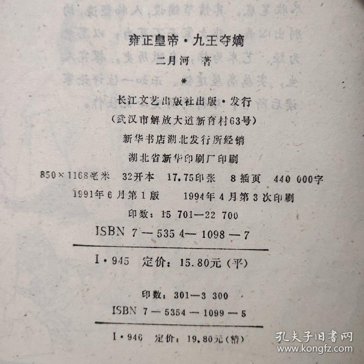 紫苑简谱_紫苑镇简谱(3)