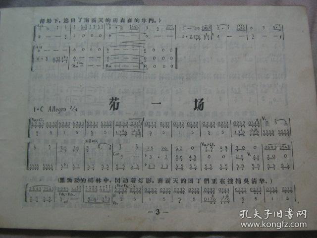 简谱军歌声声_军哥声声简谱(3)