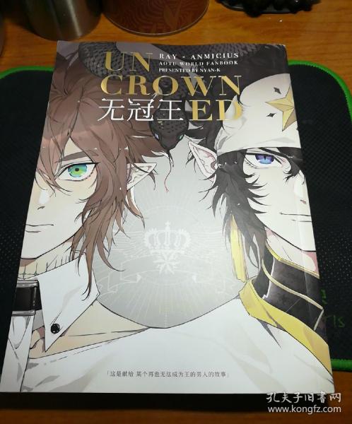 无冠王 uncrowned