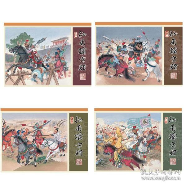 连环画