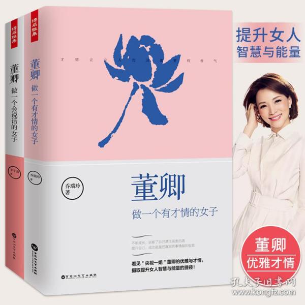 做女人口才_演讲与口才图片(2)
