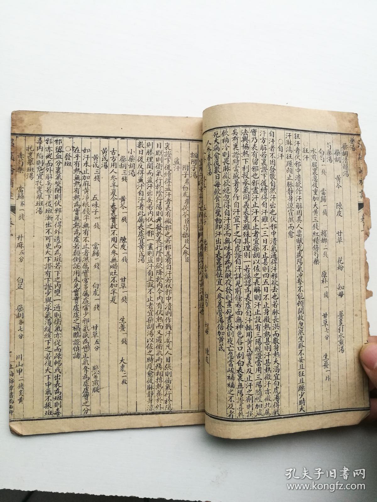 怎样才算一个好中医 027a04ae16769a805d_b.jpg