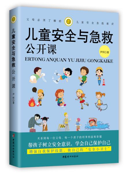急救常识大学课程 0279945d82ee10d875_n.jpg