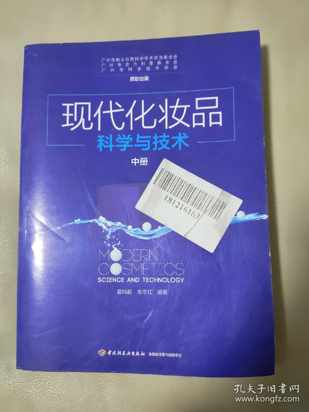 化妆品与健康的论文_cos化妆吧白菜又质量好的妆品_唯品会化妆品是正品吗