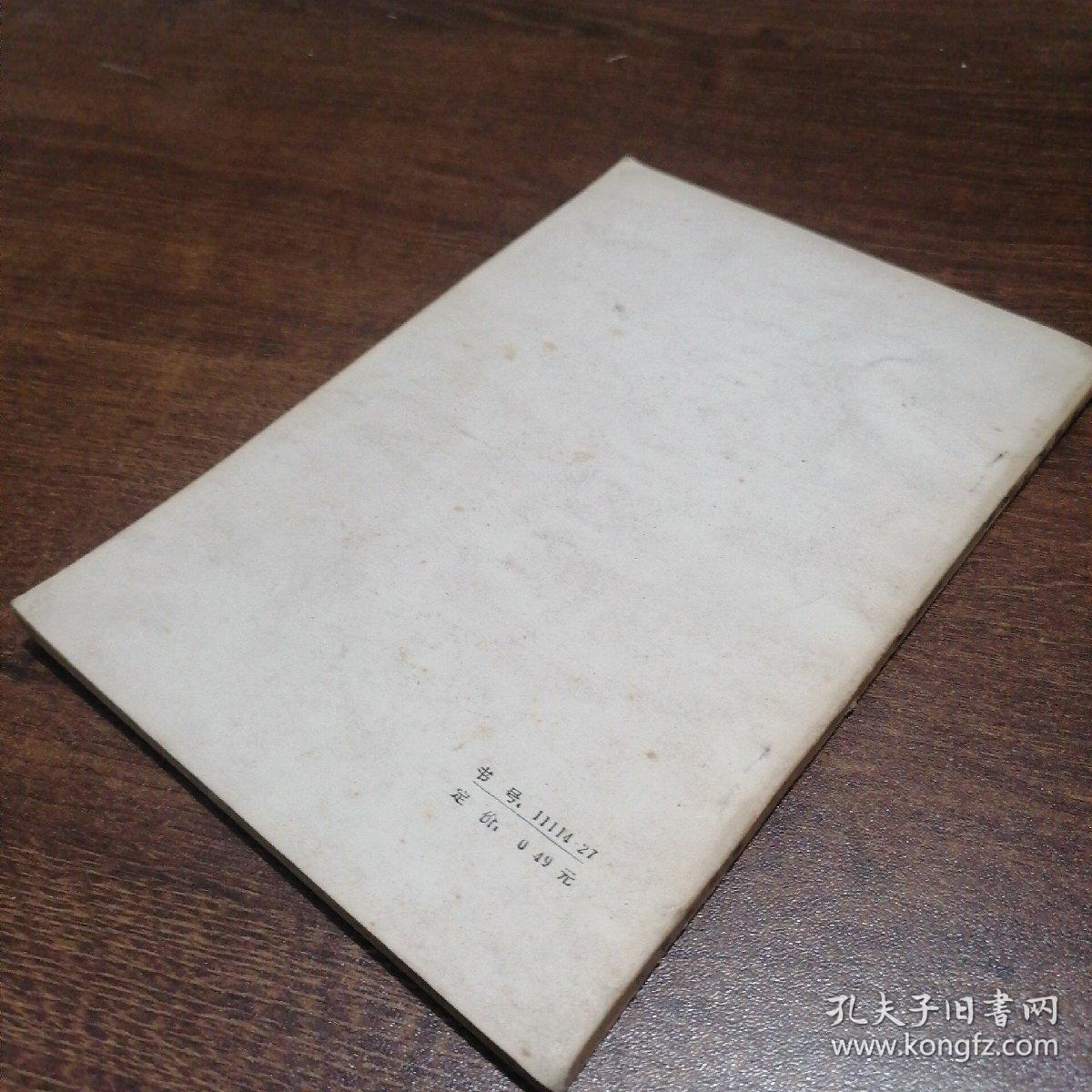 李蓝起义史稿