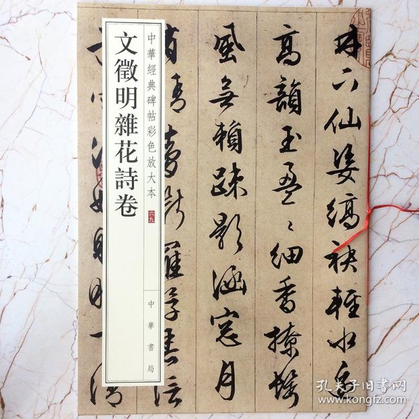 明什么什么花成语_成语花根什么心(3)