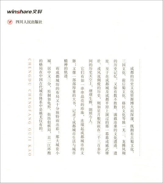 都城曲谱_丰都城(3)